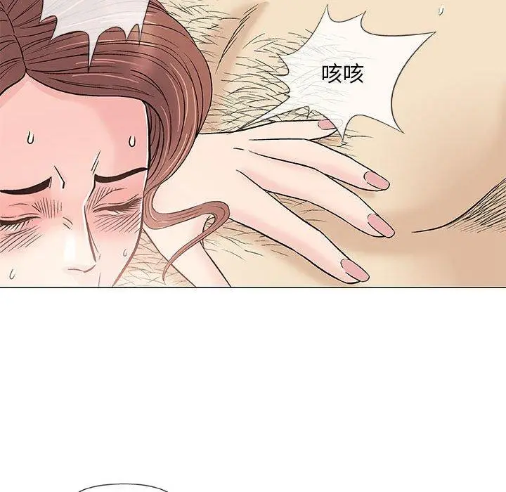漫画《偶然邂逅的他》第39话第94张图