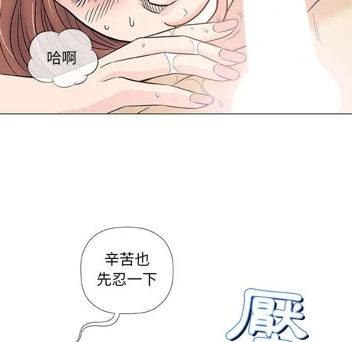 漫画《偶然邂逅的他》第39话第96张图