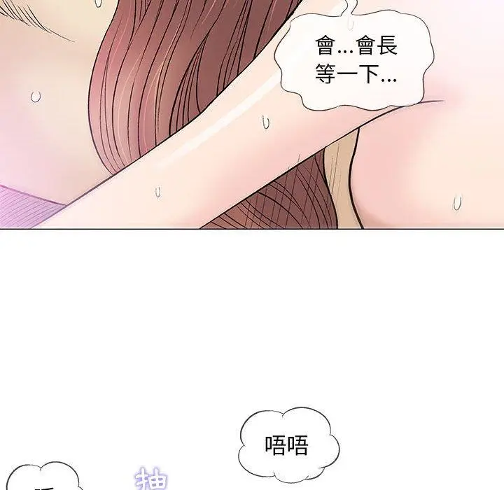 漫画《偶然邂逅的他》第39话第98张图