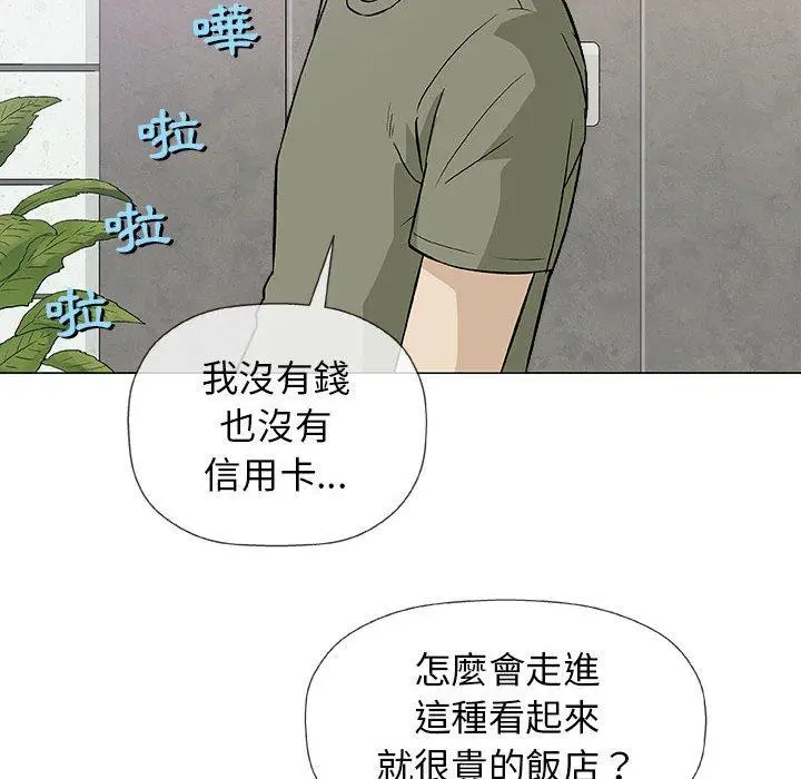 漫画《偶然邂逅的他》第20话第22张图