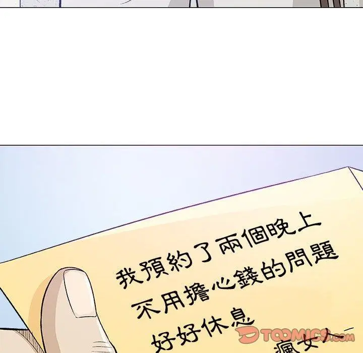 漫画《偶然邂逅的他》第20话第27张图