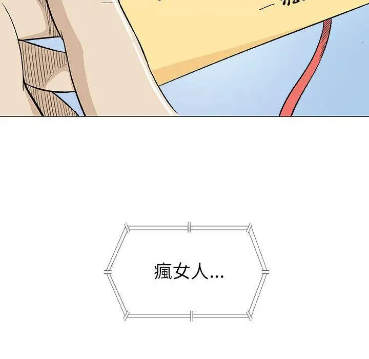 漫画《偶然邂逅的他》第20话第28张图