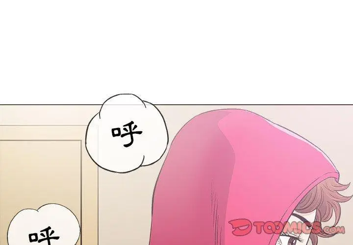 漫画《偶然邂逅的他》第20话第3张图