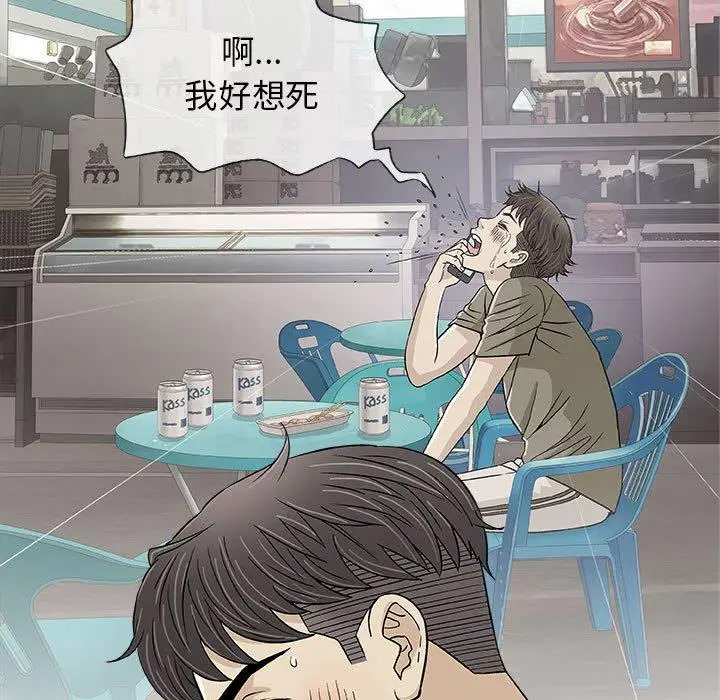 漫画《偶然邂逅的他》第20话第31张图