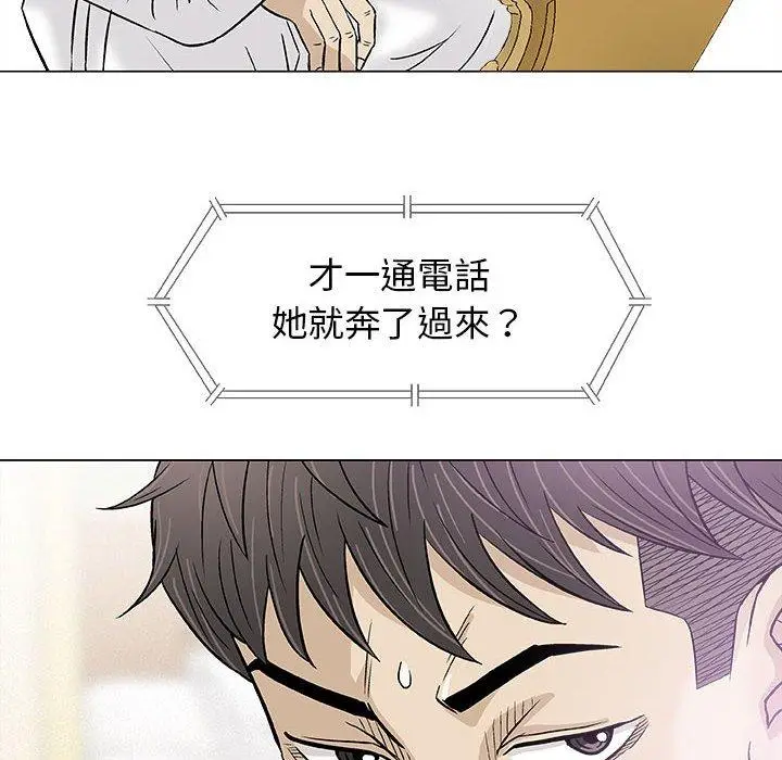 漫画《偶然邂逅的他》第20话第44张图