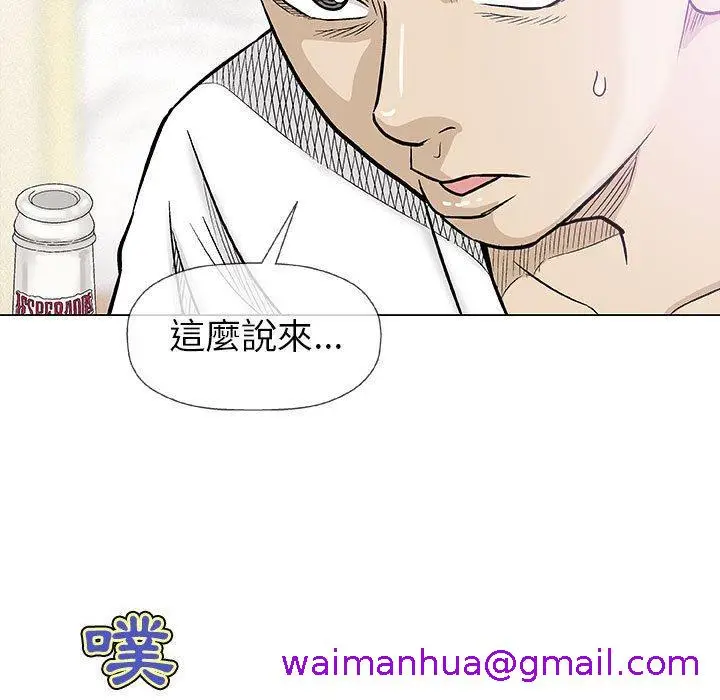 漫画《偶然邂逅的他》第20话第45张图