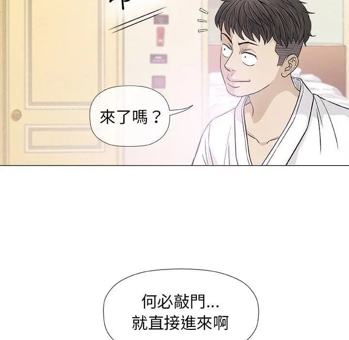 漫画《偶然邂逅的他》第20话第50张图