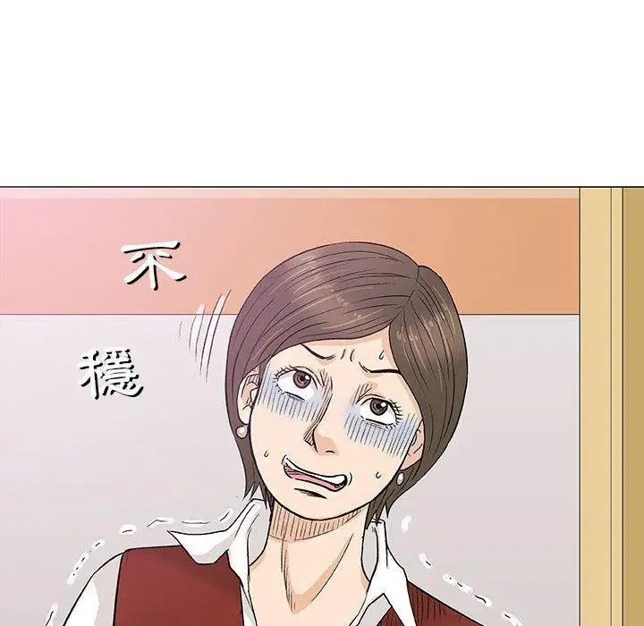 漫画《偶然邂逅的他》第20话第58张图