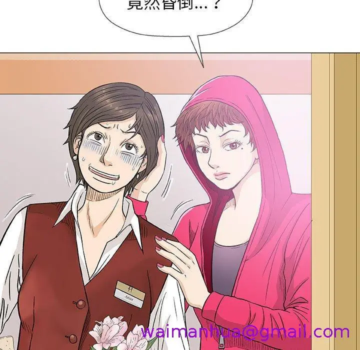 漫画《偶然邂逅的他》第20话第61张图