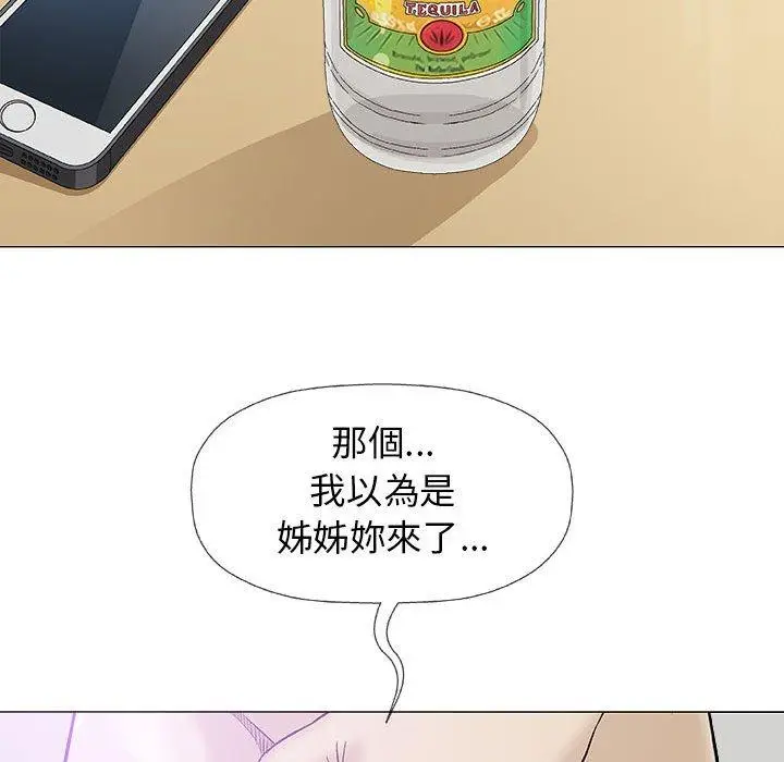 漫画《偶然邂逅的他》第20话第64张图