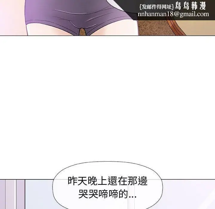 漫画《偶然邂逅的他》第20话第67张图