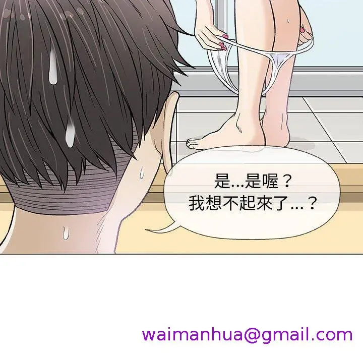 漫画《偶然邂逅的他》第20话第69张图