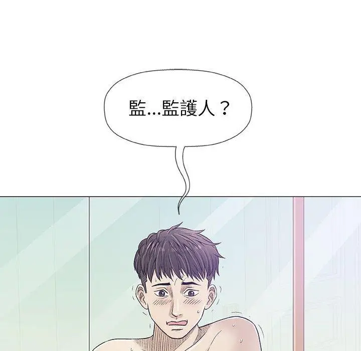 漫画《偶然邂逅的他》第20话第74张图