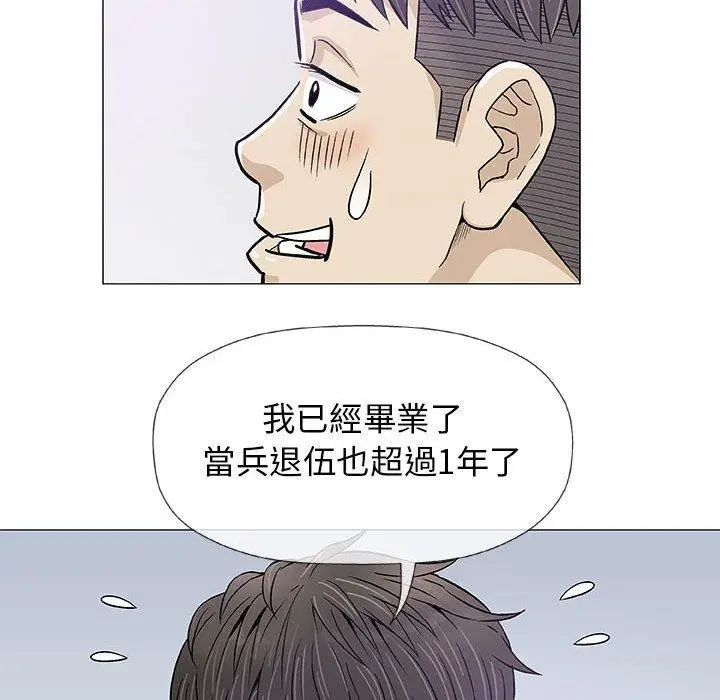 漫画《偶然邂逅的他》第20话第79张图