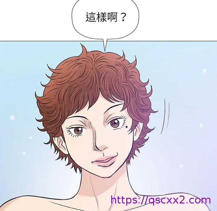 漫画《偶然邂逅的他》第20话第81张图