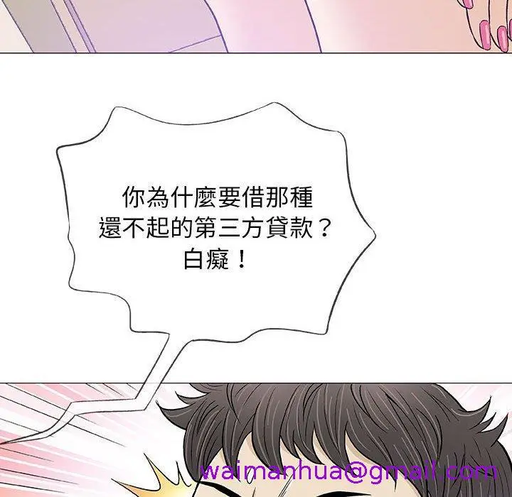 漫画《偶然邂逅的他》第20话第85张图
