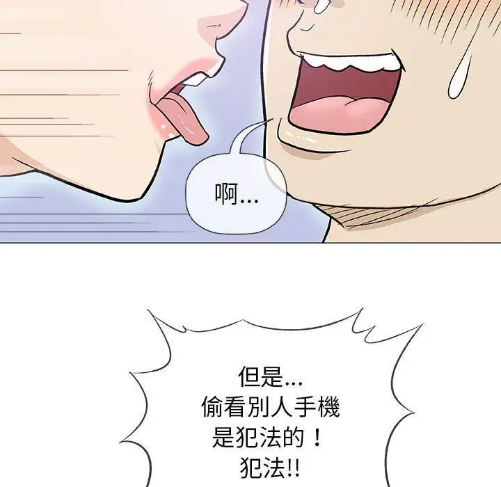 漫画《偶然邂逅的他》第20话第88张图
