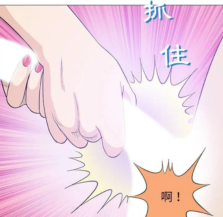 漫画《偶然邂逅的他》第20话第91张图