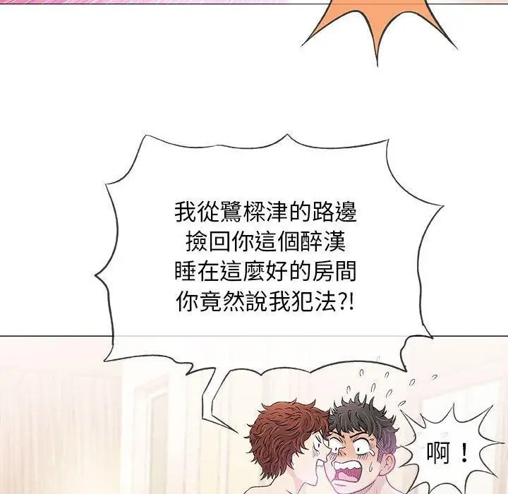 漫画《偶然邂逅的他》第20话第92张图