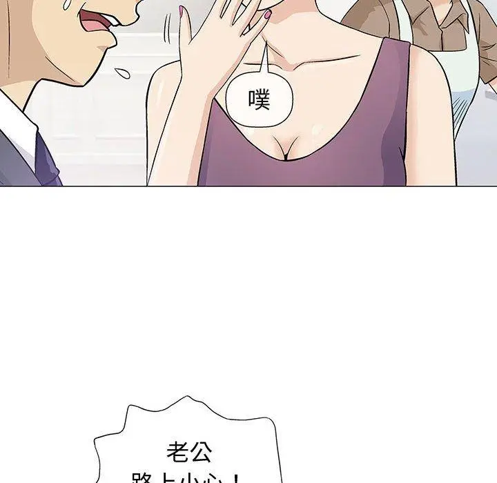漫画《偶然邂逅的他》第9话第10张图