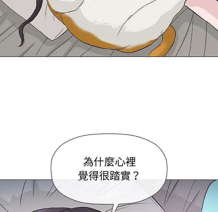 漫画《偶然邂逅的他》第9话第103张图