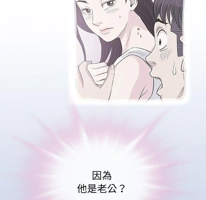 漫画《偶然邂逅的他》第9话第107张图