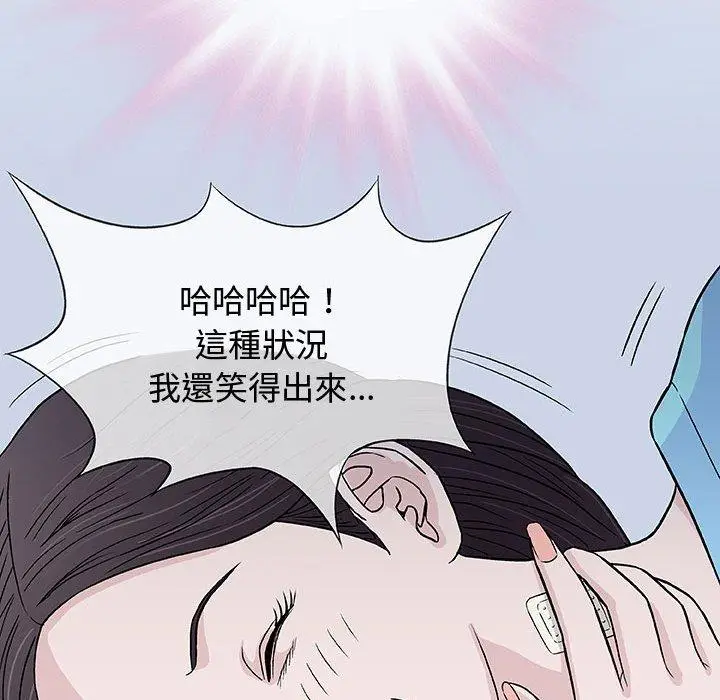 漫画《偶然邂逅的他》第9话第108张图