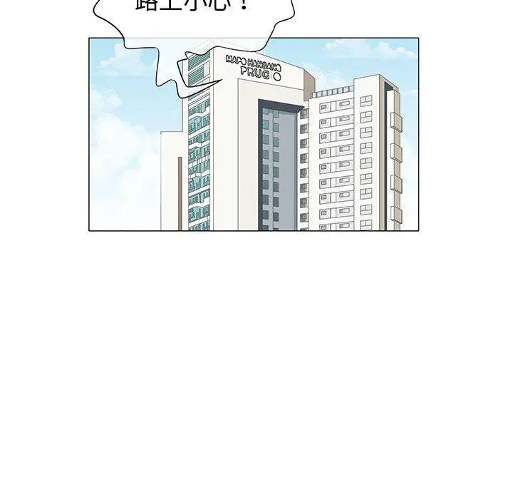 漫画《偶然邂逅的他》第9话第11张图