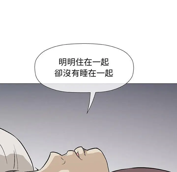 漫画《偶然邂逅的他》第9话第112张图