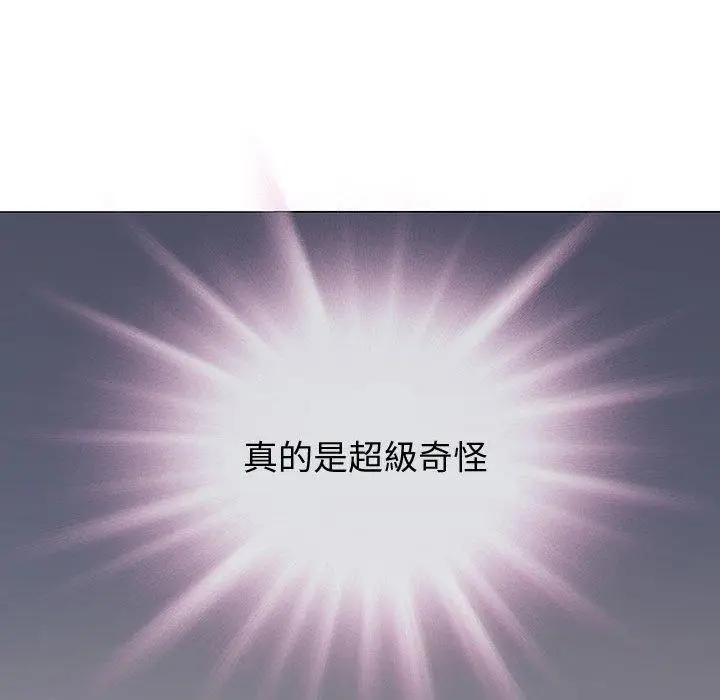 漫画《偶然邂逅的他》第9话第114张图