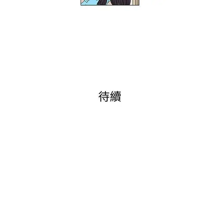 漫画《偶然邂逅的他》第9话第130张图