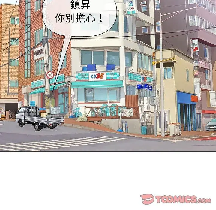 漫画《偶然邂逅的他》第9话第15张图