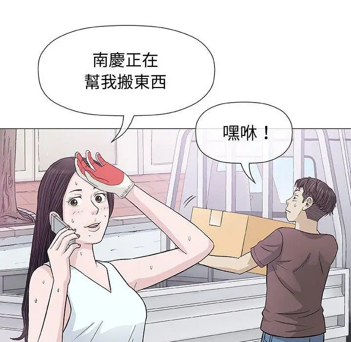 漫画《偶然邂逅的他》第9话第16张图