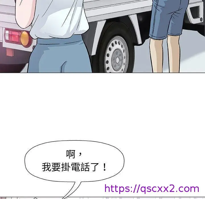 漫画《偶然邂逅的他》第9话第17张图
