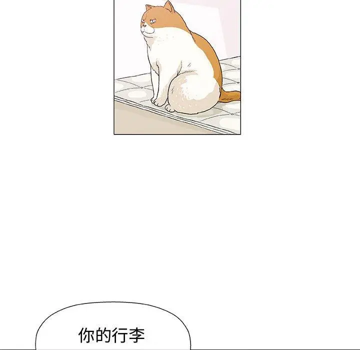 漫画《偶然邂逅的他》第9话第20张图