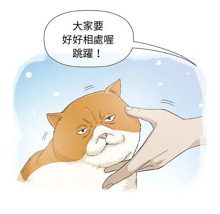 漫画《偶然邂逅的他》第9话第22张图
