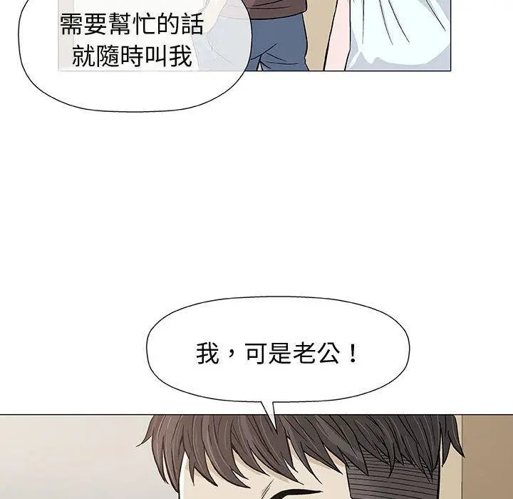 漫画《偶然邂逅的他》第9话第24张图