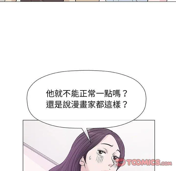 漫画《偶然邂逅的他》第9话第27张图