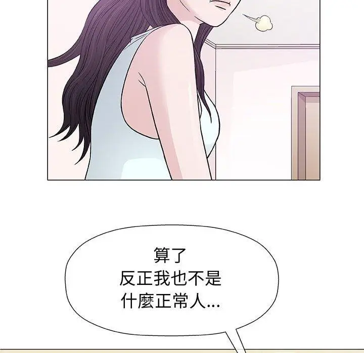 漫画《偶然邂逅的他》第9话第28张图