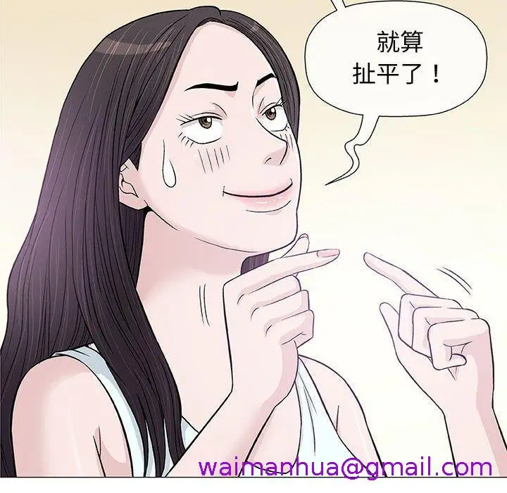 漫画《偶然邂逅的他》第9话第29张图