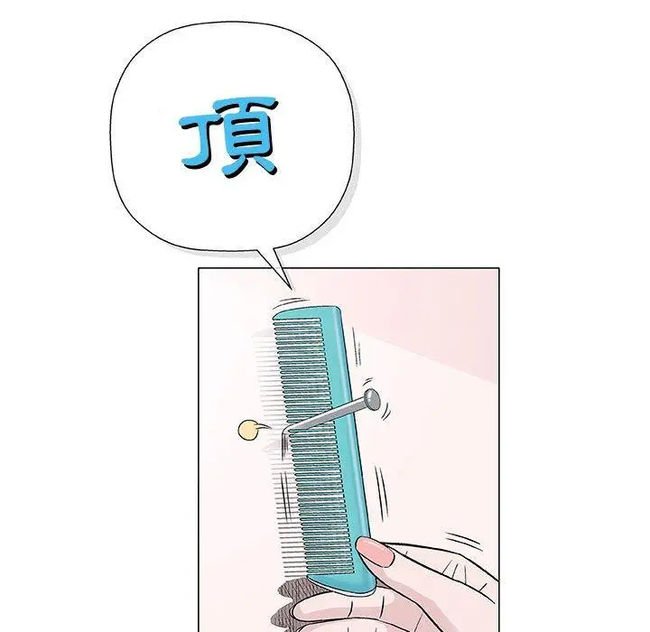漫画《偶然邂逅的他》第9话第31张图