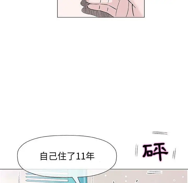 漫画《偶然邂逅的他》第9话第32张图