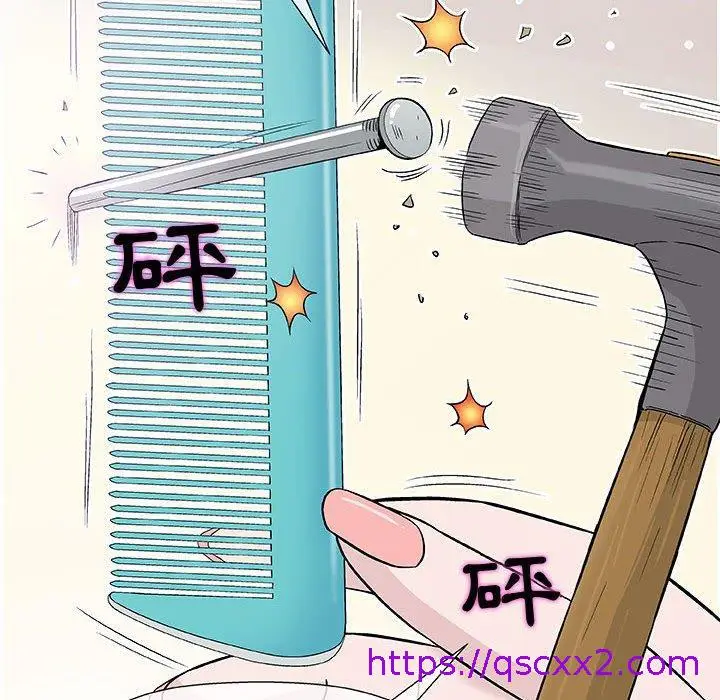 漫画《偶然邂逅的他》第9话第33张图
