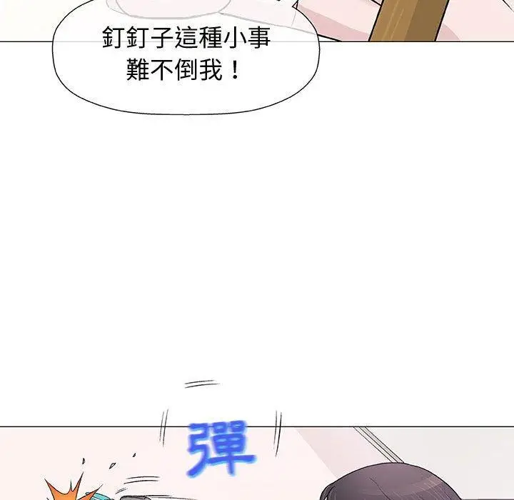 漫画《偶然邂逅的他》第9话第34张图