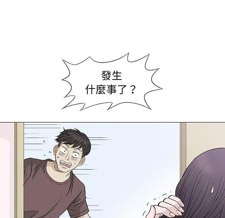 漫画《偶然邂逅的他》第9话第36张图