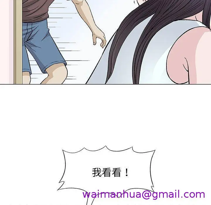 漫画《偶然邂逅的他》第9话第37张图