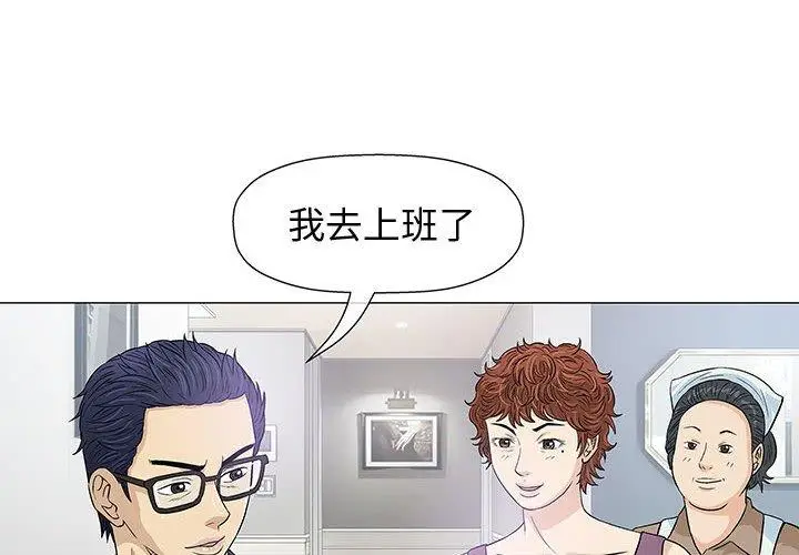 漫画《偶然邂逅的他》第9话第4张图