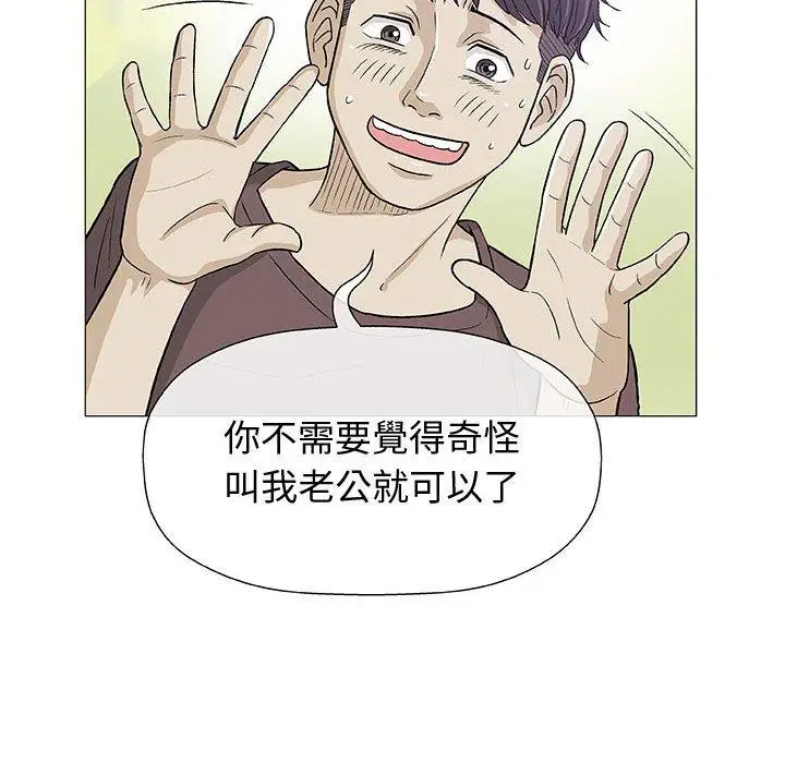漫画《偶然邂逅的他》第9话第42张图
