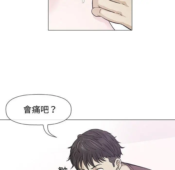 漫画《偶然邂逅的他》第9话第44张图