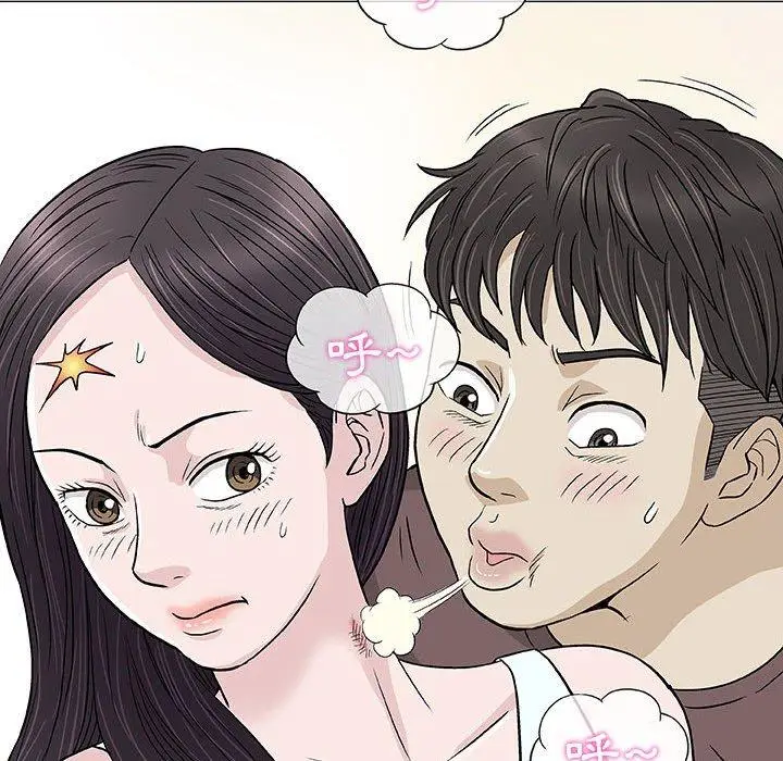 漫画《偶然邂逅的他》第9话第47张图
